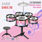 Wholesale Quality Electronic Musical Instruments Kids Professional Drum Set